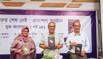 সঙ্ঘবদ্ধ কাজের অনুসরণীয় দৃষ্টান্ত মৌমাছি—মুক্ত আলোচনায় শিক্ষাবিদ, বিজ্ঞানী ও যুক্তরাষ্ট্রের ইউনিভার্সিটি অব ম্যাসাচুসেটস ডার্টমাউথ-এর প্রফেসর ড. মোহাম্মদ আতাউল করিম