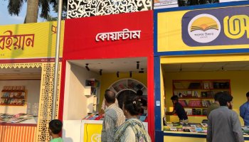 অমর একুশে গ্রন্থমেলায় ২০২৬-এ কোয়ান্টাম স্টল