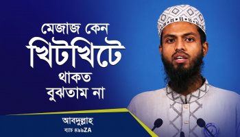 কম্পিউটার শিখতে গিয়ে সোশ্যাল মিডিয়ায় আসক্ত হয়ে পড়েছিলাম, কোর্স করে আসক্তিমুক্ত হলাম!
