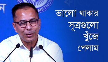 ভালো থাকার সূত্রগুলো খুঁজে পেলাম—সৈয়্যদ মাহফুজ আলী, ৪৯৯J ব্যাচ