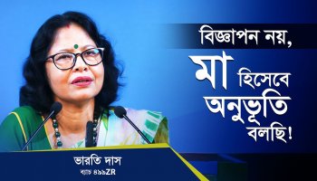 একটা বই বদলে দিয়েছে ADHD-তে আক্রান্ত শিশু ও তার হতাশ মায়ের জীবন!