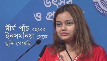 দীর্ঘ পাঁচ বছরের ইনসমনিয়া থেকে মুক্তি পেয়েছি—নাইয়ার হক, ৪৯৯ O ব্যাচ