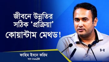 'মুচমুচে বিষ' কথাটা শুনে মজা পেয়েছি!