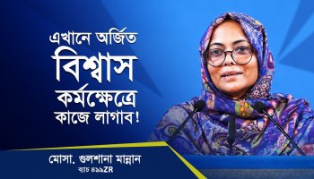 জবস্ট্রেস থেকে মুক্ত হয়েছি মেডিটেশন করে