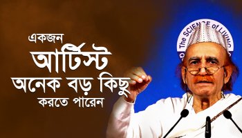 ছবি আঁকা কি মানবকল্যাণে লাগতে পারে?
