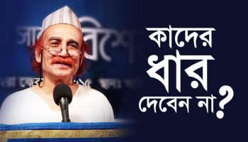 কাদের ধার দেবেন না?