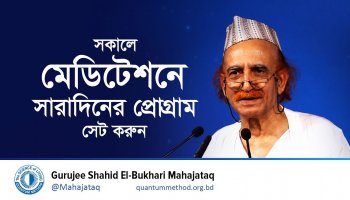 সকালে মেডিটেশনে সারাদিনের প্রোগ্রাম সেট করুন | Power of Visualization