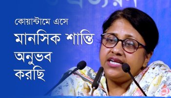 কোয়ান্টামে এসে মানসিক শান্তি অনুভব করছি—নাহিদ আক্তার জাহান, ৪৯৯J ব্যাচ