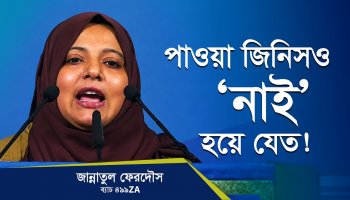 টেস্টে রোগ ধরা পড়ত না! | প্রচণ্ড হতাশা থেকে আশার পথ দেখায় মেডিটেশন কোর্স!