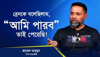 আমি ইতিমধ্যেই উপকার পেতে শুরু করেছি!