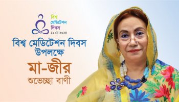 Majee's Message for World Meditation Day 2024