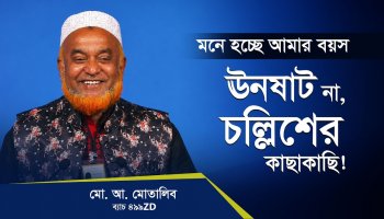 দমের ব্যায়াম করে বয়স ১৯ বছর কমিয়ে ফেলেছি! মেডিটেশন করে শরীরে অনেক শক্তি পাই!