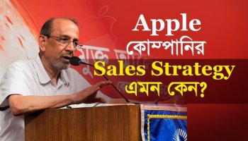 বিভিন্ন ধরণের Leadership Model - কোনটা কল্যাণকর?—Dr. Mohammad Ataul Karim