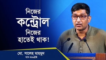 বিশ্ববিদ্যালয় শিক্ষক হিসেবে অভিভূত হয়েছি কোর্সের ডায়মেনশন দেখে!