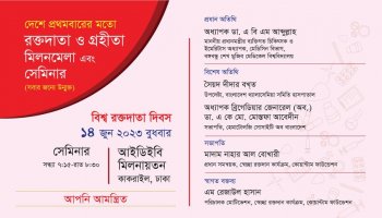 Blood Donor & Recipient Meetup and Seminar