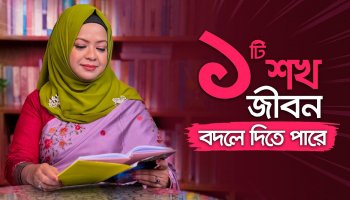 নোবেলজয়ীরাও কেন শখের কাজ করেন? জানলে চমকে যাবেন! | Identity Trap থেকে বাঁচুন!