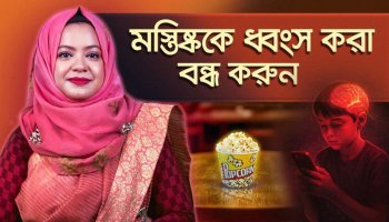 মস্তিষ্ককে ধ্বংস করা বন্ধ করুন! | 4 Rules to Break ANY Addiction!