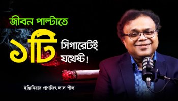 Broken Window Theory : ছোট একটি ভুল ডেকে আনতে পারে বড় বিপদ!
