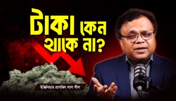 Jack Ma’s 1 Rule গরিব থেকে ধনী হওয়ার সব থেকে কার্যকরী উপায়!