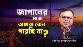 পৃথিবীর একমাত্র 'স্বর্গভূমি' কোনটি? জানলে আপনার গর্ব হবে!