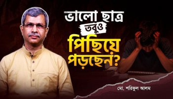মুখস্থ বিদ্যার দিন শেষ? চাকরির বাজারে সফল হতে এখন সবচেয়ে বেশি প্রয়োজন দক্ষতা!