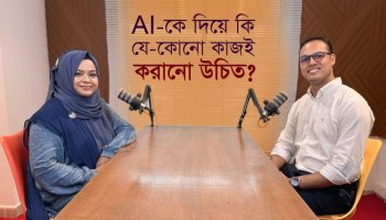জার্মানিতে লেখাপড়া, শিক্ষকতা ও শিক্ষাক্ষেত্রে AI-এর প্রয়োগ নিয়ে কাজ I Words of Success, Ep-10