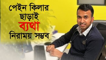 বিশ্বাস করতাম অস্ট্রেলিয়ায় যদি একজনও চিকিৎসক হিসেবে যায় সেটা হব আমি | ড. রিয়াজুল হাসান মিল্টন Words of Success, Ep-15