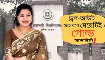 আমি কোথায় আছি তার চেয়ে গুরুত্বপূর্ণ আমি কোথায় যেতে চাই | নওরীন আহমেদ Words of Success, Ep-14