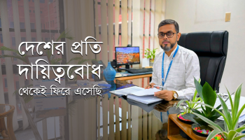 অনেক ব্যস্ততার মধ্যেও চেষ্টা করি সৎসঙ্ঘ থেকে শক্তি নেবার | Words of Success, Ep-8