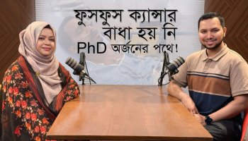 ফুসফুস ক্যান্সারের ফোর্থ স্টেজ সত্ত্বেও PhD ডিগ্রি! I Words of Success, Ep-4