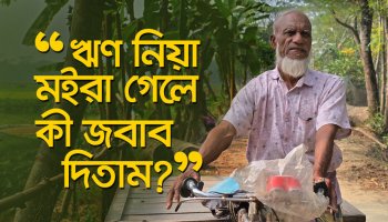 যাকাতের অর্থে আব্দুল ওয়াহাব পেলেন ঋণমুক্ত জীবন