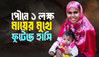কোয়ান্টাম মাতৃমঙ্গল সেবা পেয়ে সুস্থ সন্তানের মুখ দেখেছেন দুঃস্থ জেসমিন আক্তার