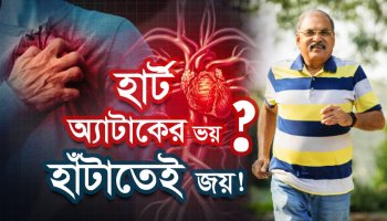 দিনে ২৩৩৭ পা হাঁটলেই পাবেন অবিশ্বাস্য ৫ উপকার- ২ লক্ষ মানুষের ওপর করা গবেষণার ফলাফল