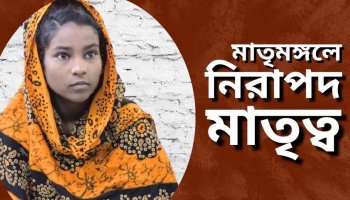 গর্ভকালীন পুষ্টি ও চিকিৎসায় সুমাইয়ার পাশে কোয়ান্টাম