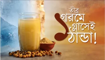 প্রচণ্ড গরমে ঠান্ডা থাকার Magic Drink ছাতুর শরবত! সস্তায় ওটসের চেয়ে বেশি পুষ্টি!