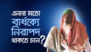 আশ্রয় খুঁজে পেয়েছেন পঙ্গু সুলতান আহমেদ