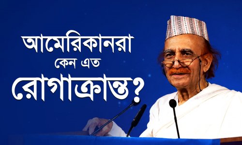 উন্নত দেশের মানুষ এত অসুস্থ কেন? | ক্রনিক রোগ থেকে মুক্তির উপায়
