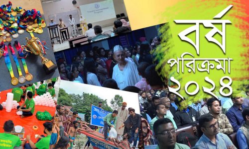 কোয়ান্টাম বর্ষ পরিক্রমা ২০২৪ : উল্লেখযোগ্য কিছু অর্জন