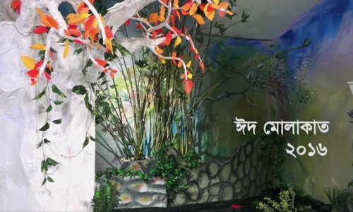 ঈদ মোলাকাত ২০১৬ (২য় সংস্করণ)