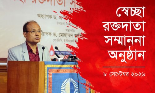 তরুণরাই দেশের রক্ত সংকট মেটাতে পারে : ঢাবি উপাচার্য