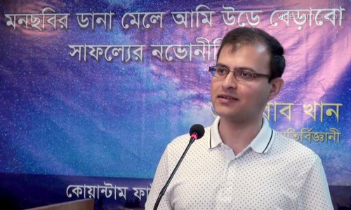 কীভাবে সফল হলো নাসার বিজ্ঞানী ড. রুবাব খানের মনছবি