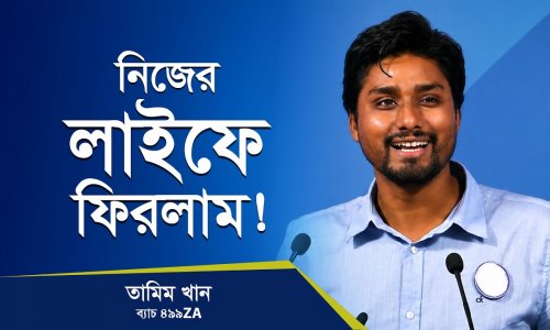 সুখী হওয়ার জন্যে সবকিছু ভালো হওয়ার প্রয়োজন নেই- এটা এখানে এসে শিখলাম!