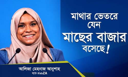 বিশ্ববিদ্যালয়ের অ্যাডমিশন টেস্ট নিয়ে আর ভয় লাগে না! | মনছবি করে পরীক্ষাভীতি জয়ের গল্প
