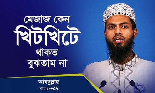 কম্পিউটার শিখতে গিয়ে সোশ্যাল মিডিয়ায় আসক্ত হয়ে পড়েছিলাম, কোর্স করে আসক্তিমুক্ত হলাম!