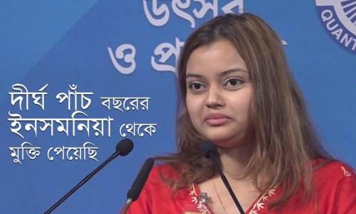 দীর্ঘ পাঁচ বছরের ইনসমনিয়া থেকে মুক্তি পেয়েছি—নাইয়ার হক, ৪৯৯ O ব্যাচ