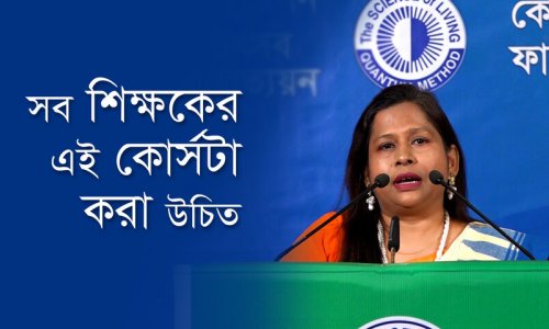 সব শিক্ষকের এই কোর্সটা করা উচিত—দেলোয়ারা আক্তার লিপি, ৪৯৫ ব্যাচ