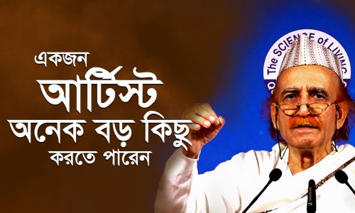 ছবি আঁকা কি মানবকল্যাণে লাগতে পারে?
