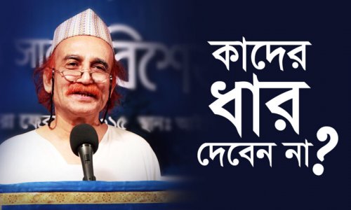 কাদের ধার দেবেন না?