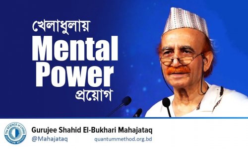খেলাধুলায় Mental Power প্রয়োগ| Meditation & Mental Strength in Sports