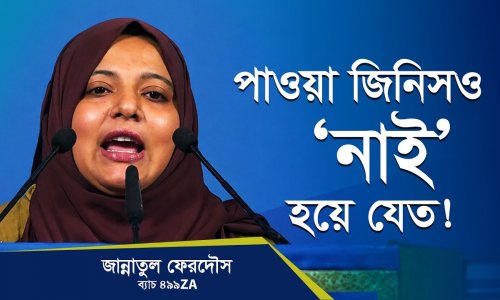 টেস্টে রোগ ধরা পড়ত না! | প্রচণ্ড হতাশা থেকে আশার পথ দেখায় মেডিটেশন কোর্স!